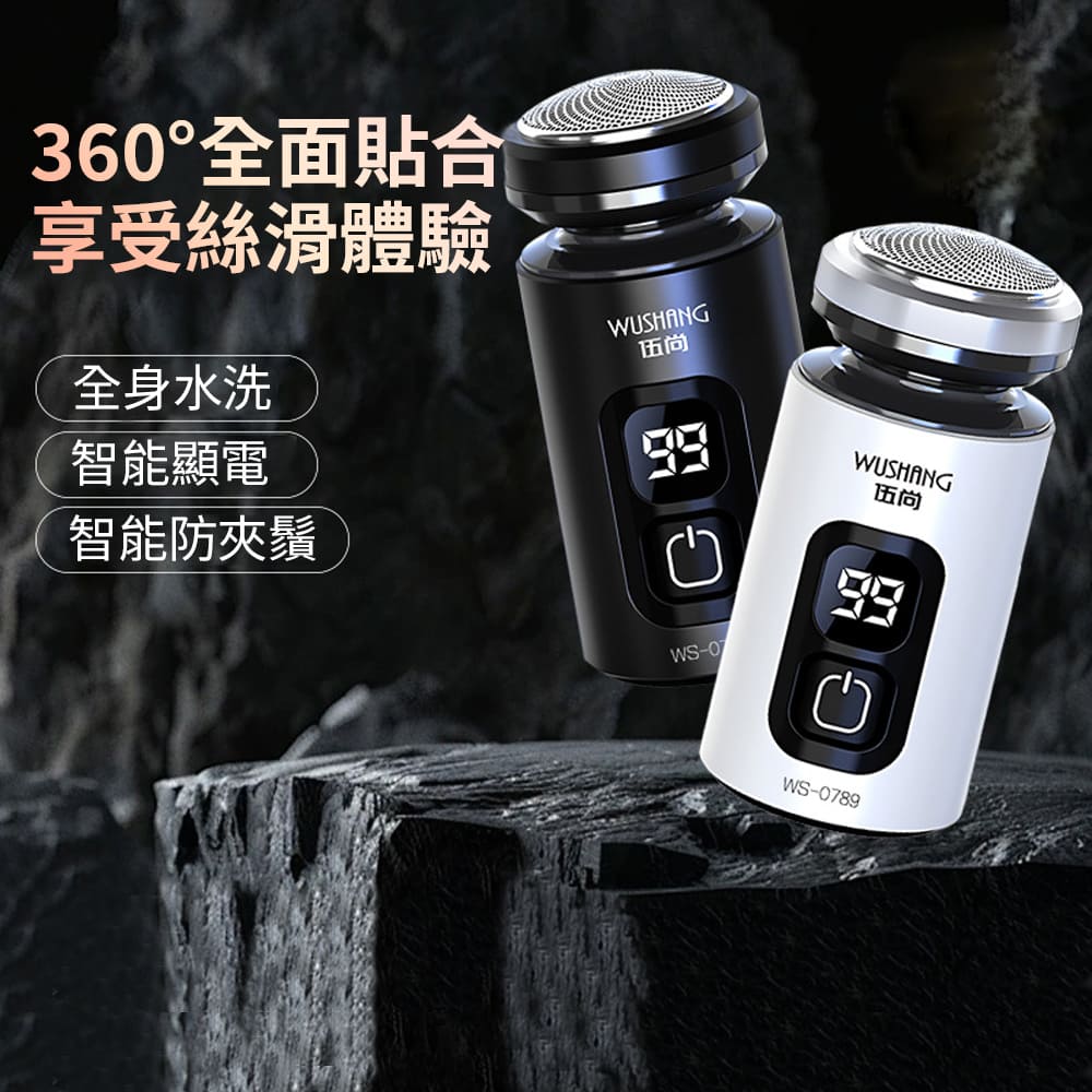 【CS22】便攜電動彈簧刮鬍刀