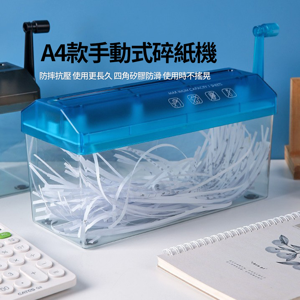 【CS22】家用A4款手動式碎紙機