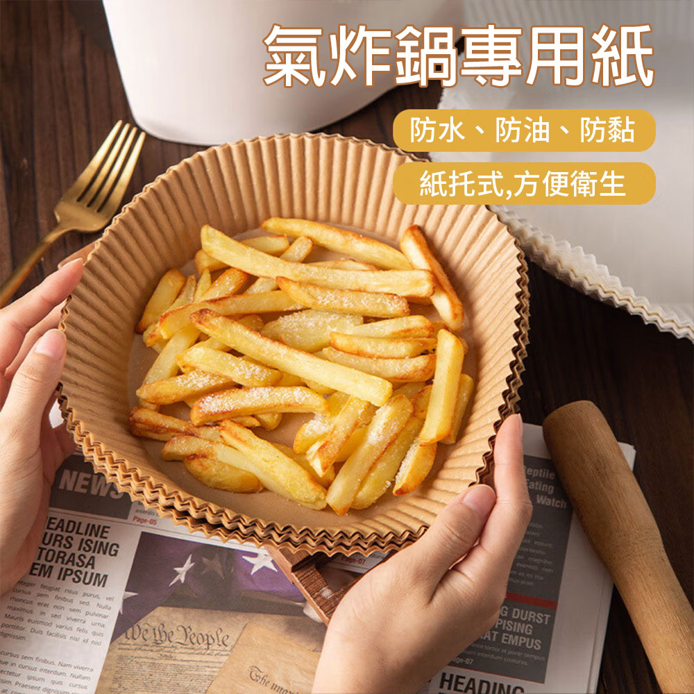 【CS22】氣炸鍋紙烘培家用烤盤專用吸油紙-方形/圓形(100張/盒)