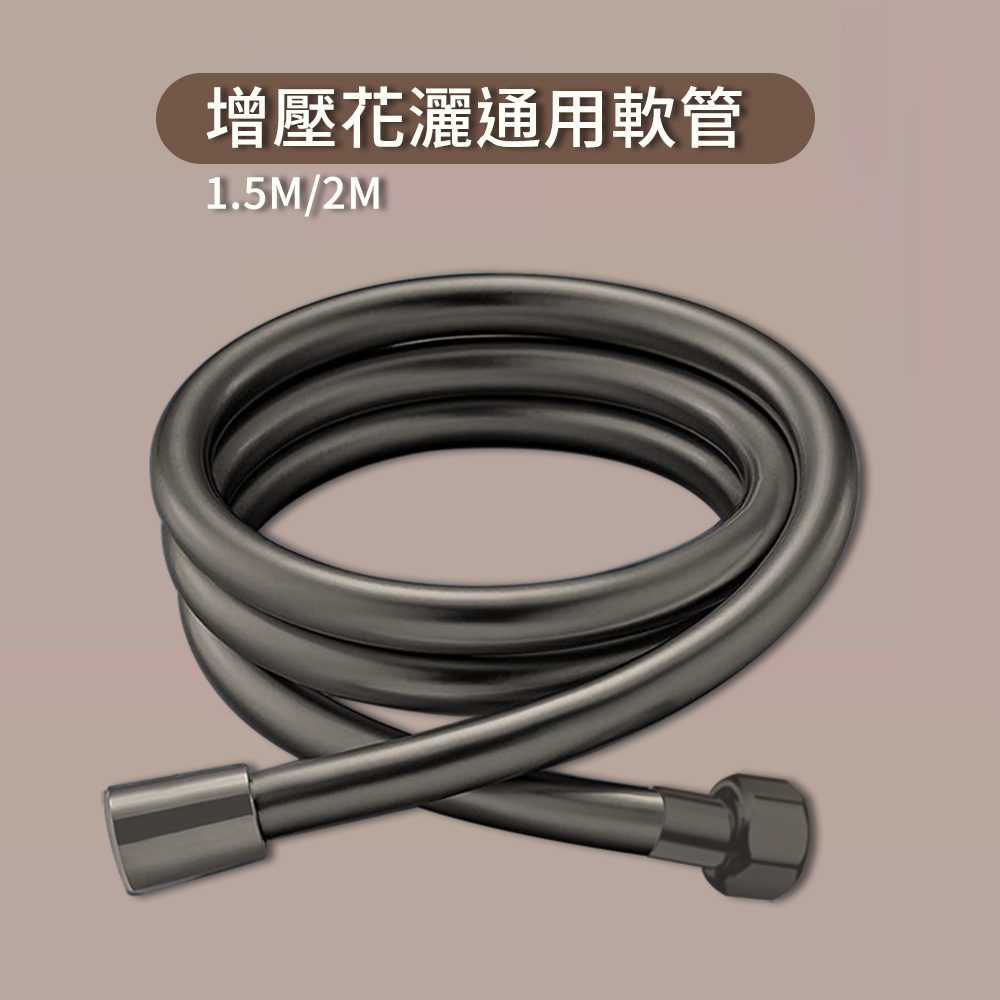 【CS22】加厚防爆浴室花灑軟管(4分管)