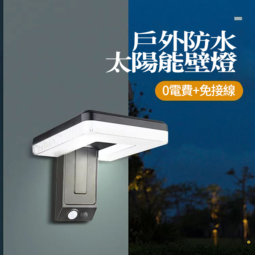 【CS22】戶外庭園太陽能感應燈
