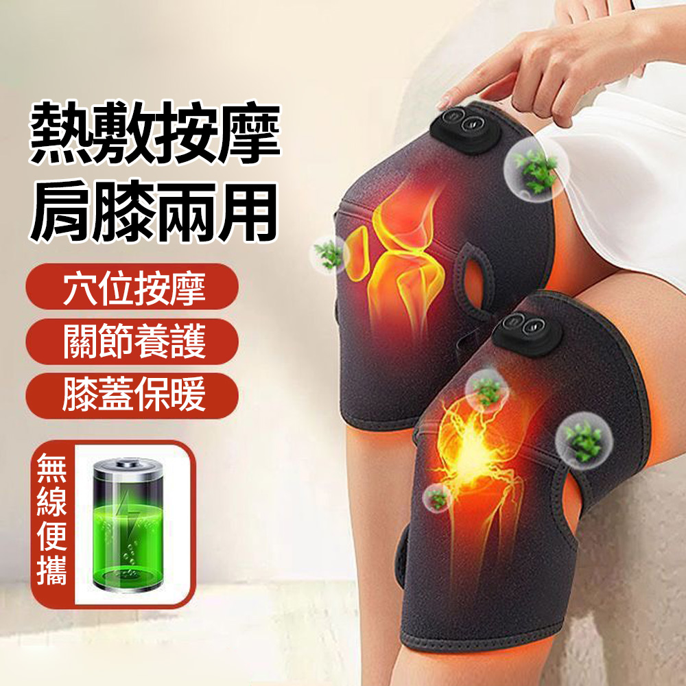 【CS22】肩膝按摩保暖發熱護膝