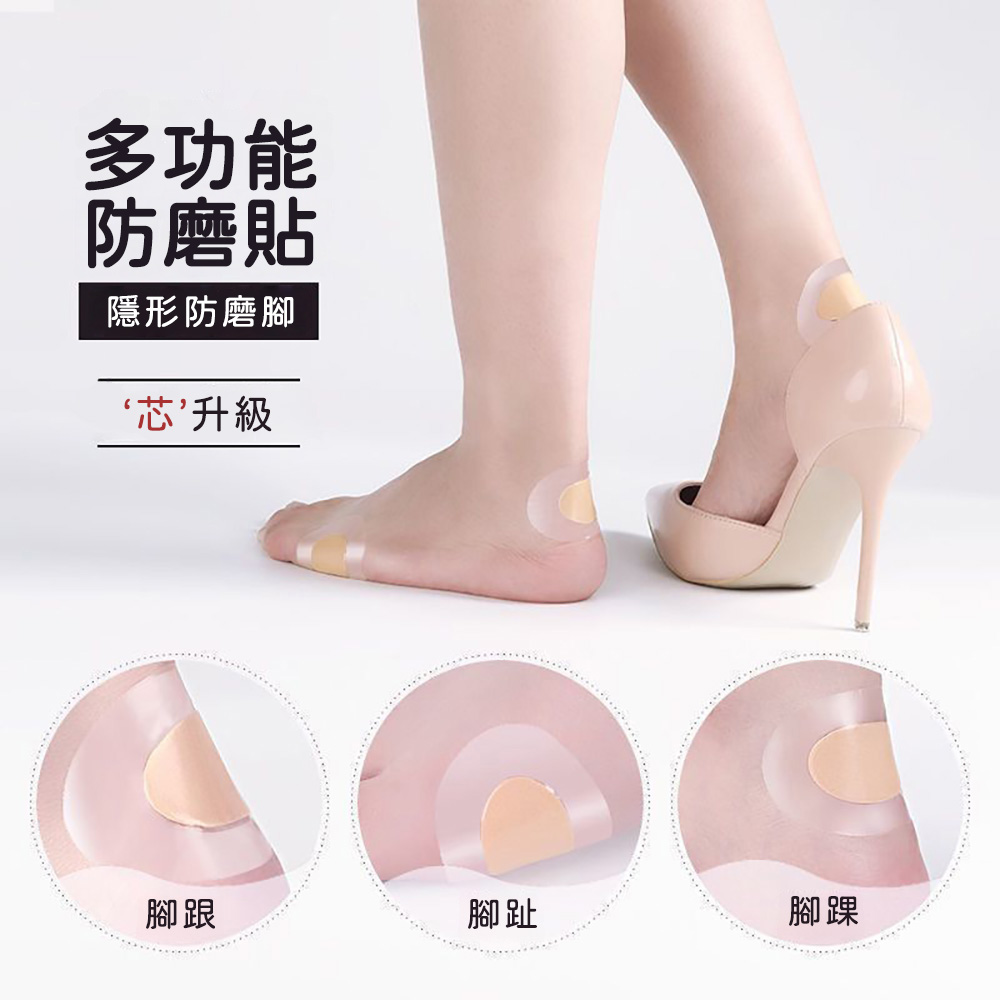 【CS22】透明加厚泡棉防磨腳貼神器