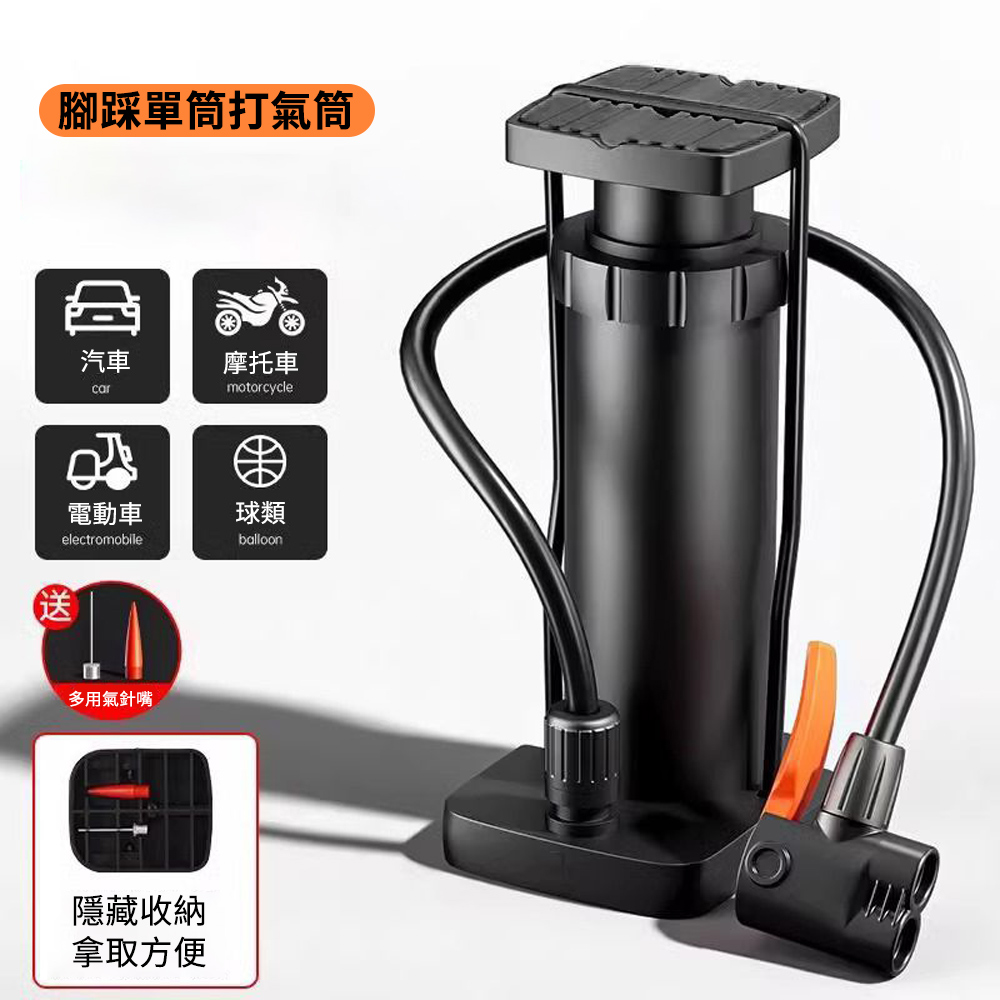 【CS22】便攜腳踩高壓打氣筒