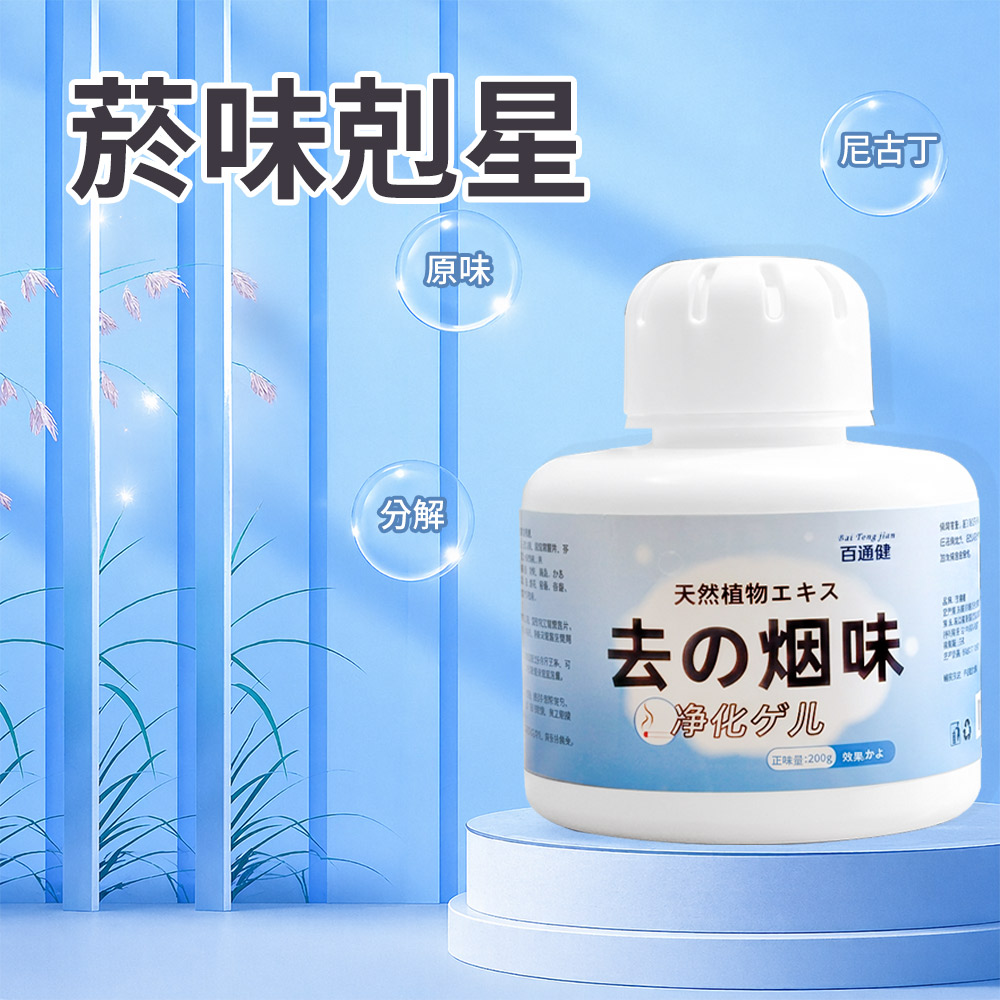 【CS22】除菸神器空氣除臭淨煙盒